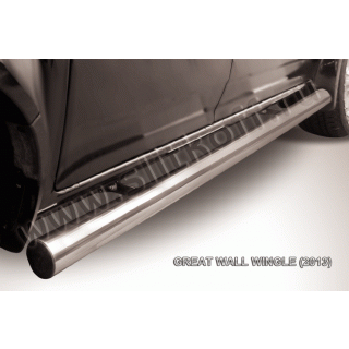 Пороги труба из нержавеющей стали d76 мм GREAT WALL Wingle 5 (Грейт Вол Вингл 5)