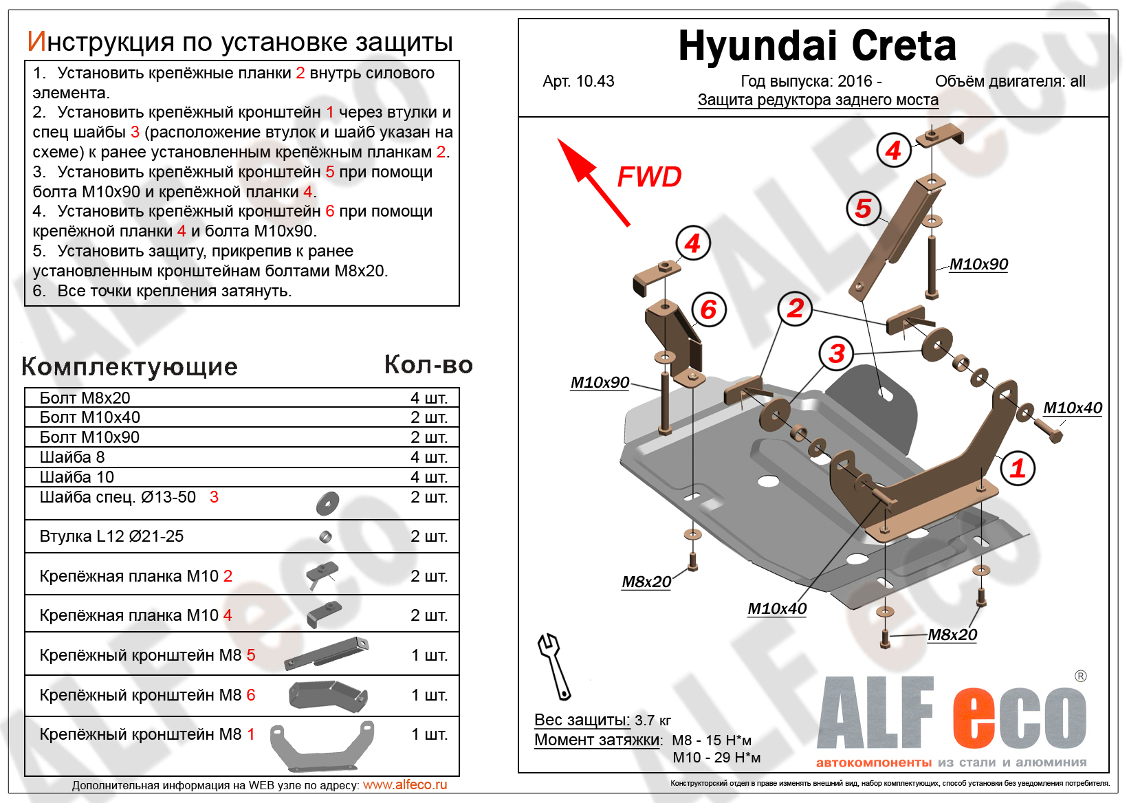 Хендай крета схема подвески